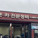 정훈카 전문정비 이미지