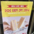 봄봄 율하점