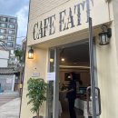 [서울/한성대입구]분위기 조용하고 감성 인테리어 카페 추천 카페잇트 후기