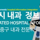 김앤정류마내과의원 이미지