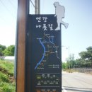 연강나룻길 B코스 이미지
