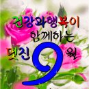 건행의 구월 이미지