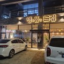 명란품은삼겹 이미지