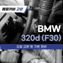 메르카바 MK 사고수리 | 오일 교환과 브레이크 정비, 환기호스, 플렉시블조인트 교환_고양시 일산 행신 수입차 엔진 전문 정비수리