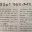 아산광혜병원