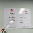 고색동 산업단지 존맛탱 [미화식당] 내돈내산 후기 *강추*