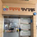 도담도담갈비 | 인천 아기 장난감대여 도담도담 장난감월드 옥련점 방문대여후기