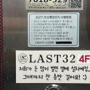 32 | 익산 애견동반 고깃집 “라스트32” 방문 후기