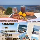 제주777여행사 이미지