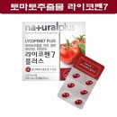 토마토플러스 이미지