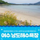 낭도해수욕장 이미지