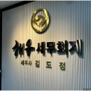 세종세무회계