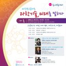 [2/15 과학토크콘서트]경찰대 표창원 교수님과! 국과수 정희선 원장님의 과학수사 대담! 이미지