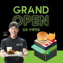 프랭크버거김포구래역점 이미지