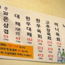 원이네한우 이미지