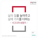 시그니아독일보청기부산금정센터