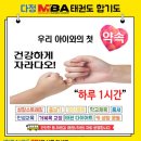 한결MBA태권도장 이미지