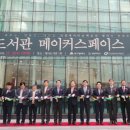 수성구립범어도서관 이미지