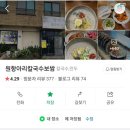 원항아리칼국수 이미지
