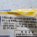 프렌치머스터드