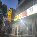 길벗식당 이미지
