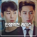 로얄로더 후기 야망 마라톤 VS 로맨스 웹드라마 추천