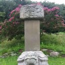 [스크랩] 상주 사서 전식 신도비[ 尙州 沙西 全湜 神道碑 ]