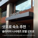 뽑아가유 | [일본] 삿포로역 근처 숙소 추천 | 솔라리아 니시테츠 호텔 삿포로 (대욕장, 조식, 무료 라운지)