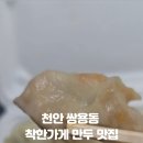 동화당 - 영주시 동양대로 25 | 동화당