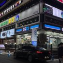 푸른술집할라 인계점 이미지