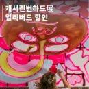 원화슈퍼 이미지