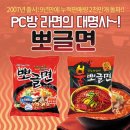불라면집