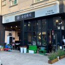 거창 구워주는 삼겹살 맛집 [숙성돼지거창점]후기 | 가성비좋은 커플세트