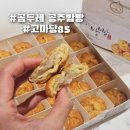 고마당