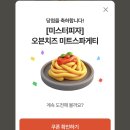 네이버 캘린더 쓰는 여시들!! 피자조각 모으기로 네이버 포인트 뽑기 ㄱㄱ 하자 이미지