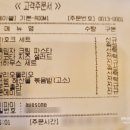 미사강변북로30번안길 | [경기/하남] &lt;내돈내산 &gt;하남미사맛집 망월초근처 &#34;어썸&#34; 다녀왔습니다.