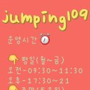 점핑JUMPING109