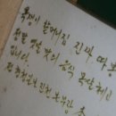 복날, 욕쟁이 할머니 집에서 이미지