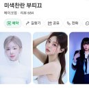 비즈그리다 | ​[강남/청담] 드레스투어.본식가봉. 야외스냅 10만원대 헤어 메이크업 샵 비교 & 정리