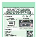 영스퀘어