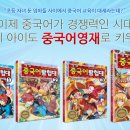씽씽중국어 이미지