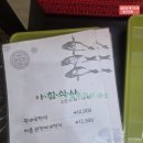 새벽수라상 | 춘천시 동산면 주변맛집, 더플레이어스cc 라운딩전 새벽아침식사 후기( 솔향기수라상 ) 2026년 5월중순