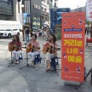 2022년 거리로 나온 예술 이미지