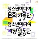 서울특별시립청소년미디어센터 이미지