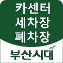 경남카센타 이미지