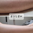 슈가인뷰티 이미지