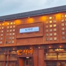 양포동행정복지센터화장실 이미지