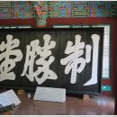 한산도 제승당 이미지