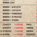팔팔치킨 인근 네이버블로그
