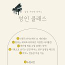 봄날피아노음악학원 이미지